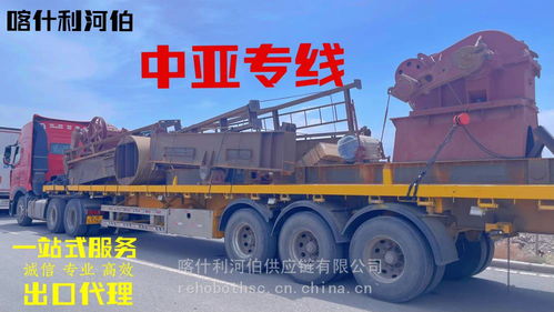 中國出口貨物至烏茲別克斯坦安集延的公路運(yùn)輸與飼料生產(chǎn)物流分析